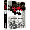 (按需印刷POD版)密码传奇 商品缩略图0