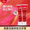 【超值3支装】高露洁 超研致白牙膏 100g*3支 商品缩略图0