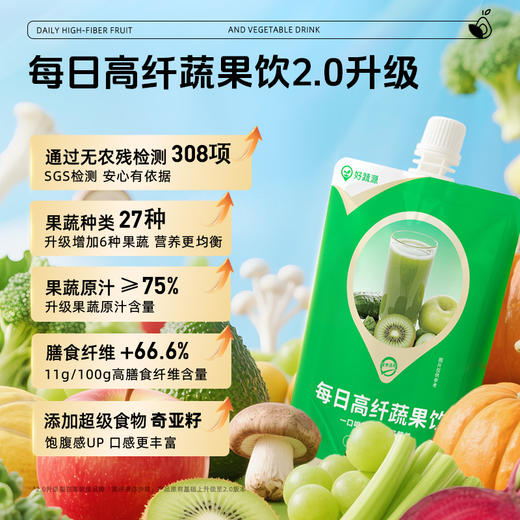 【6大益生元】好蔬源 每日高纤蔬果饮 100g*7袋/盒 一口喝到27种蔬果风味 商品图2