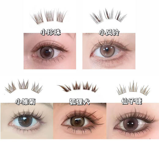 3秒贴好  艺梦假睫毛  新手友好免胶轻松卸  水冲风吹不掉 持久一整天 送镊子 商品图6