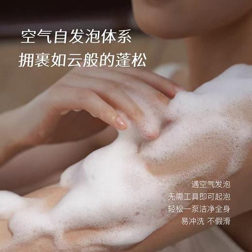 4楼Eubelle欧蓓 Chillmore且悠云感香氛沐浴泡沫260ml 氨基酸温和 吊牌价：119元 活动价：109元 商品图2