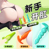 【女用器具】谜姬 多巴胺肛塞后庭开发拉珠三支装 商品缩略图1