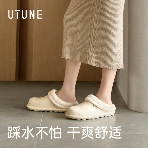 优调 防水暖绒拖鞋 UDT1464 亲肤暖绒 轻量EVA一体化成型 无缝防水壳结构；内里可抽出设计 方便清洗晾晒；防泼水隔绝湿冷感 商品图2