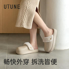 优调 暖巢棉拖鞋 UDT1453 EVA材质防泼水易清理 内里可拆卸；细腻绒毛 轻柔舒适；