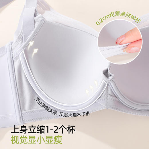 【商场同款】熳洁儿 大胸显小内衣光面无痕文胸氧气系列软钢圈薄款收副乳CD杯23701322 商品图3