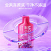 【默小吉210ml（7袋）方盒装蔓越莓原浆】女神守护水，遇见莓好 商品缩略图3