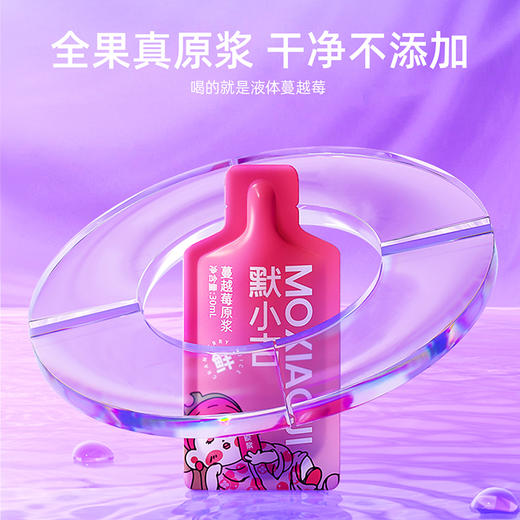 【默小吉210ml（7袋）方盒装蔓越莓原浆】女神守护水，遇见莓好 商品图3