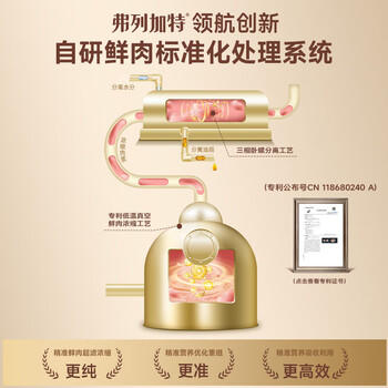 弗列加特猫粮 80%鲜肉含量 全价高肉天然粮 成猫猫粮鲜鸡肉味2kg 商品图0