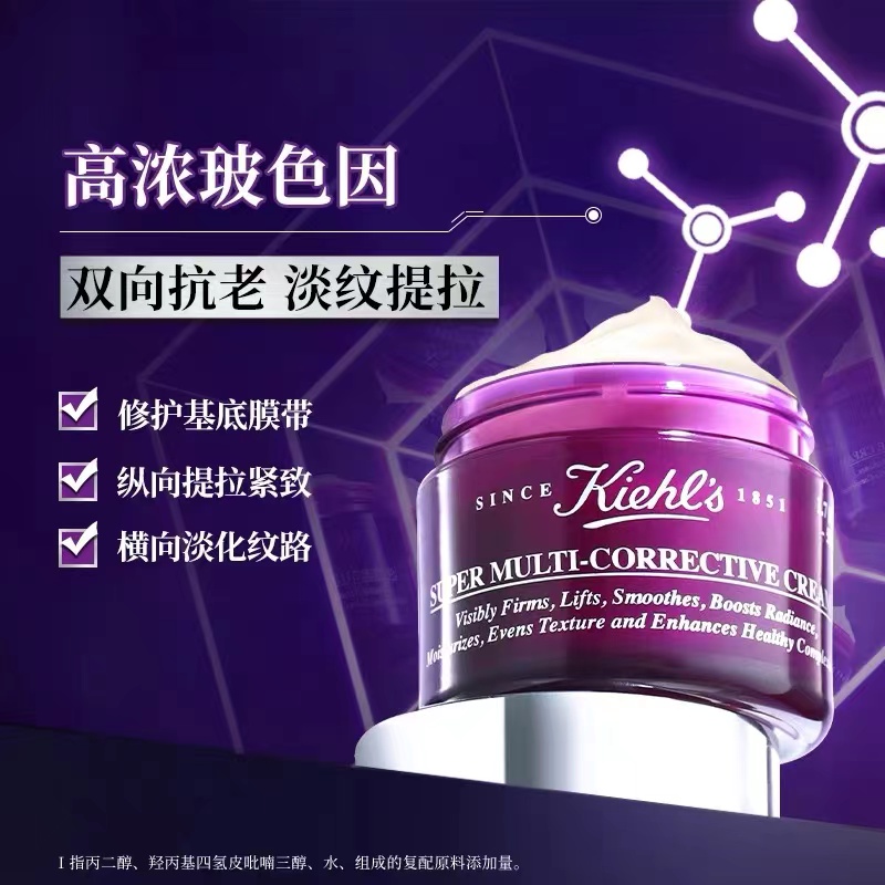 科颜氏紫玻A面霜50ml 买一送一 到手两瓶