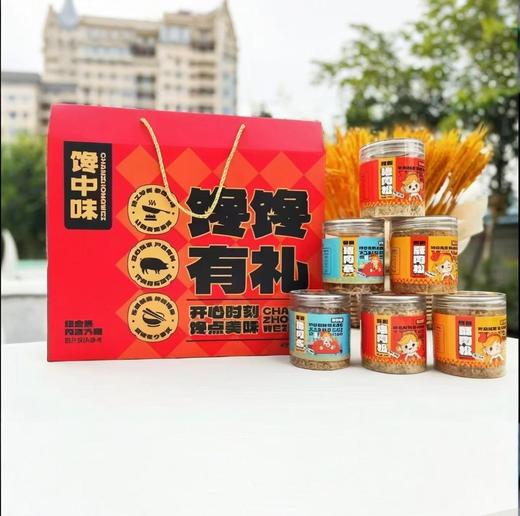 馋中味肉松礼盒 六罐装 680g【LY】 商品图0