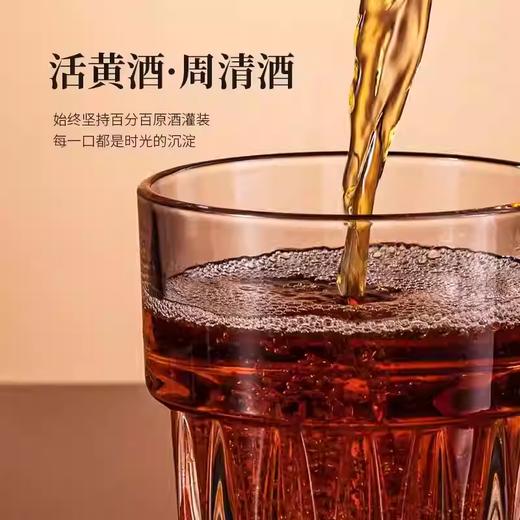 周清品系列15年陈手工冬酿绍兴黄酒720ML 商品图1