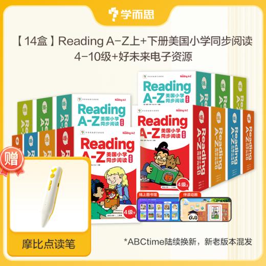 【RAZ全套】学而思引进版RAZ Reading A-Z/ABCtime美国小学同步阅读 商品图2