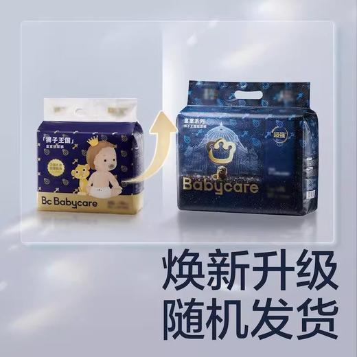Babycare皇室狮子王国弱酸纸尿裤拉拉裤 商品图1