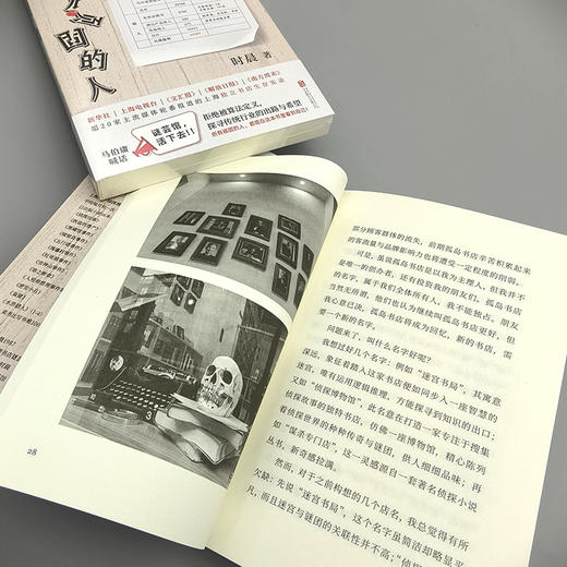 所有顽固的人（超20家主流媒体报道的上海推理主题独立书店生存实录。马伯庸喊话：谜芸馆，活下去！中国版《书店日记》） 商品图7
