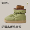 优调 聚暖包棉鞋 UDT1450 防溅水羽绒布，户外轻松踏雨雪；弹力针织鞋口，更好锁温；高帮鞋身，温暖包裹至脚踝；鞋底加深纹理，耐磨不易打滑 商品缩略图3