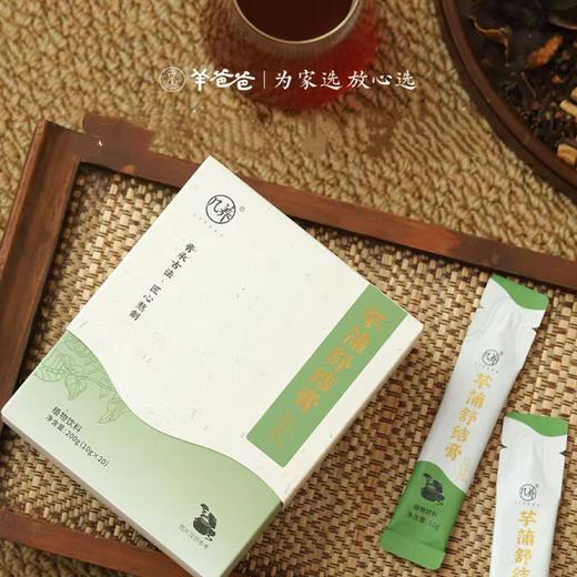 【甄选】芋蒲舒结膏醇厚舒甜温润舒畅匠心制作200g/盒（10g*20袋） 商品图0