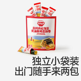 【59元任选5件】高钙椰子/肉松海苔黄油鲜鸡蛋酥卷36g，叠加店铺满赠，不叠加店铺满减和会员折扣