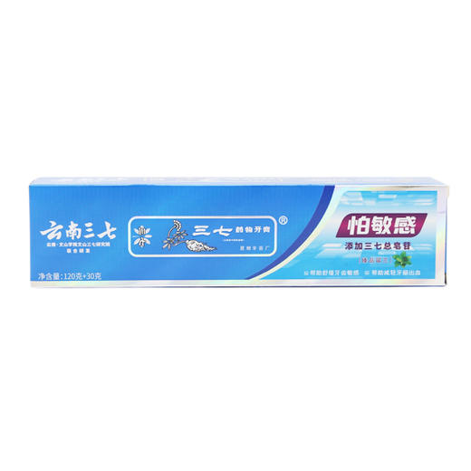 云南三七怕敏感牙膏（臻品留兰）120g (6970956060240) 商品图0
