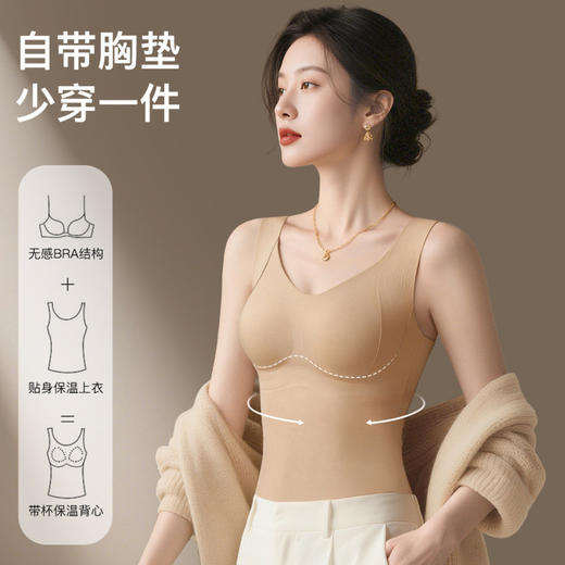 星梦摇曳 打底背心(VIP)【提拉塑型 免穿文胸】带胸垫无痕磨毛蓄热轻塑女士打底保暖背心 商品图1