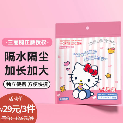 复古KT一次性马桶垫-纪念日百货门店同款166598330 商品图0