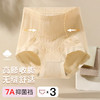 云梦星语 3条装(VIP)【高腰收腹 10A抑菌纯棉裆】3条透气无痕收小肚子女士内裤 商品缩略图0