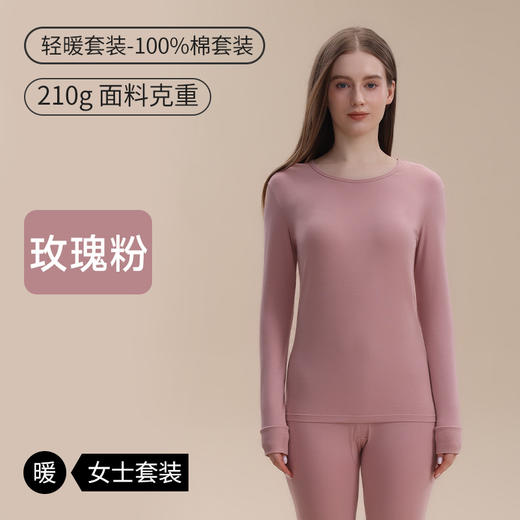 【A类100%全棉秋衣秋裤】纯棉保暖内衣套装 女士秋季升温抗菌棉毛衫  商品图5