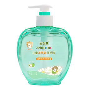 安贝儿儿童洋甘菊洗手液320ml（6945089010271）