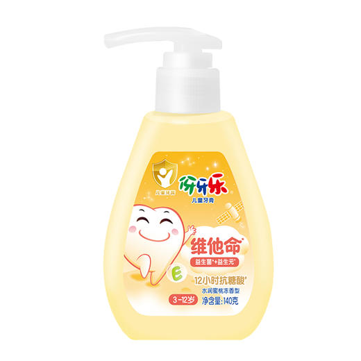 伢牙乐泵装儿童牙膏水润蜜桃冻香型140G 商品图0