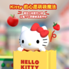 亿觅x三丽鸥 HelloKitty萌袋灯 商品缩略图2