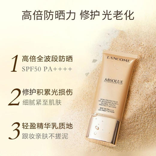 【年终限时大促】【保税仓直发·全球购】Lancome/兰蔻菁纯臻颜防晒隔离乳霜50ml 商品图5