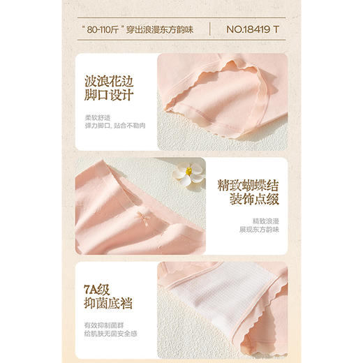 无缝系列柔软舒适纪念日百货门店同款164143551 商品图3