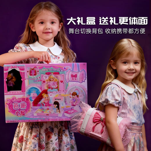 mimiworld迷你玫美芭蕾小屋儿童仿真过家家玩具女孩娃娃生日礼物 商品图1