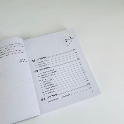 一本书读懂TCP/IP 第2版  TCP/IP详解 商品图1