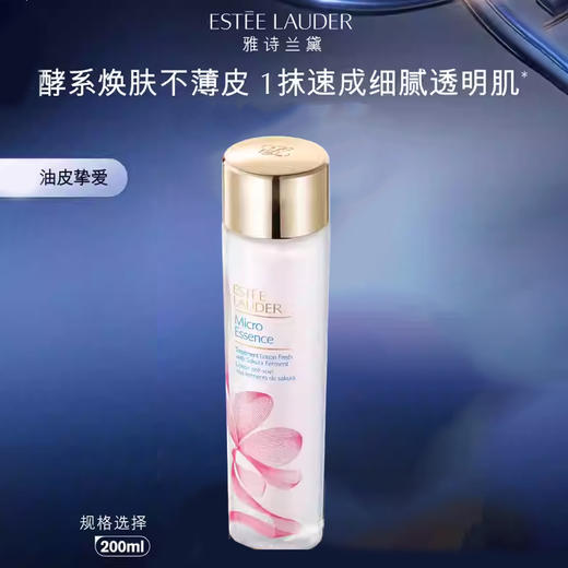 【春季焕新】【全球购】【香港直邮】【Estée Lauder雅诗兰黛正装增量5件套】 洁面150ml+智妍面霜75ml+原生液200ml+小棕瓶精华100ml+第五代蓝光眼霜15ml 商品图4