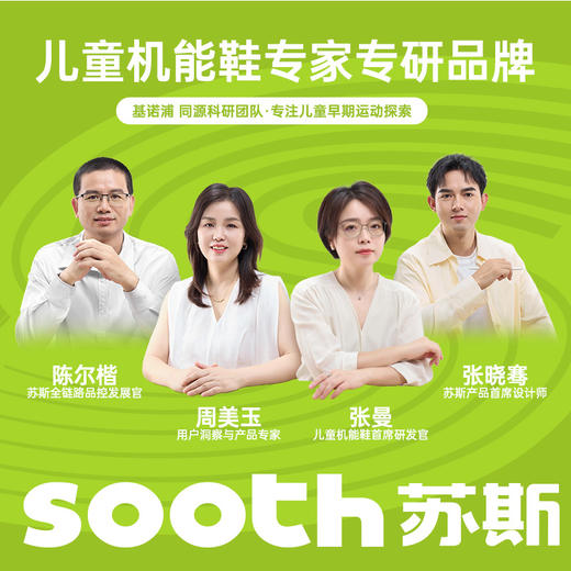 苏斯机能鞋儿童学步鞋婴幼童关键鞋SG001 商品图6