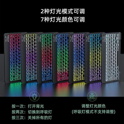 背光蓝牙键盘适用ipad手机平板电脑七色炫彩发光无线键盘鼠标套装 商品图1
