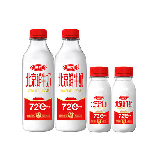 【快递到家-低温】三元北京鲜牛奶72℃瓶装900ml*2+240ml*2 商品图1