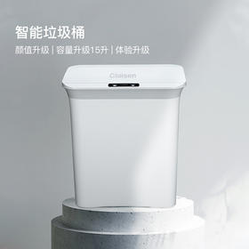 西莱森Cilaisen
智能垃圾桶CP-ST2