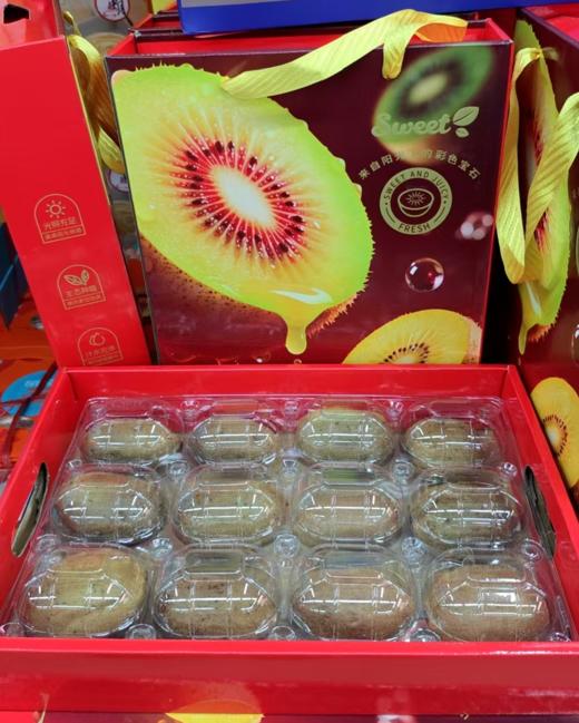 猕猴桃12个礼盒装【FY】 商品图1