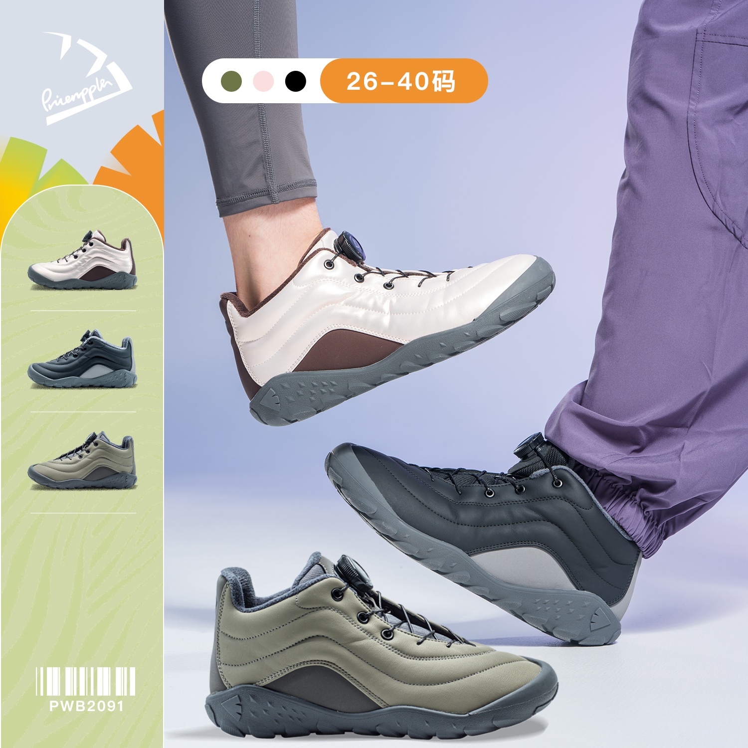 【爆款小沙发】pineapple菠萝25冬季新品儿童加绒运动鞋户外防风保暖靴子二棉鞋-拜仁