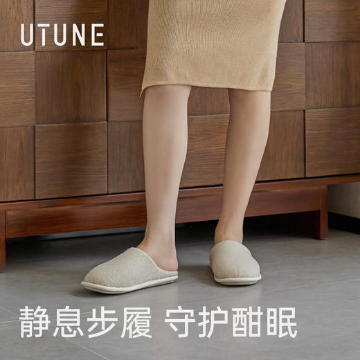 优调 静息飞边拖鞋 UDT1469 珊瑚绒内里 亲肤暖绒；中层记忆海绵缓震 静音无声 如踩云端行走；止滑大底 安全不易摔 商品图0