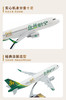 【典藏版】春秋航空新彩绘飞机模型1:100【自营】 商品缩略图3