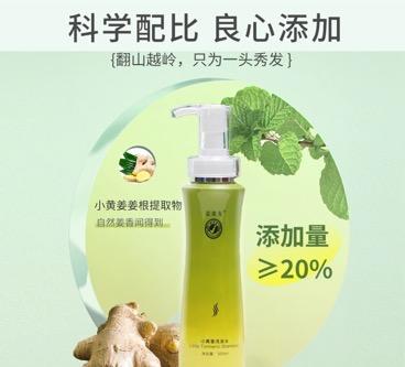 册亨县 册亨优选 镇宁县黔棠姜小黄姜洗发水 350ml/瓶 商品图0