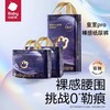Babycare皇室pro裸感超薄纸尿裤拉拉裤 商品缩略图0