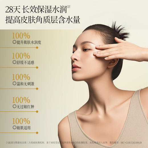 **国韵温和净澈洁颜蜜120ml，温和净澈 洗卸合一，送温和净澈洁颜蜜15ml*2 商品图3