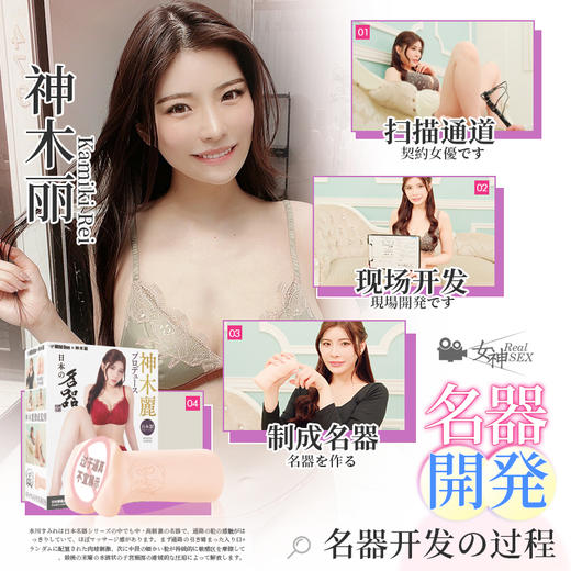 【WildOne】神木丽倒模 商品图0