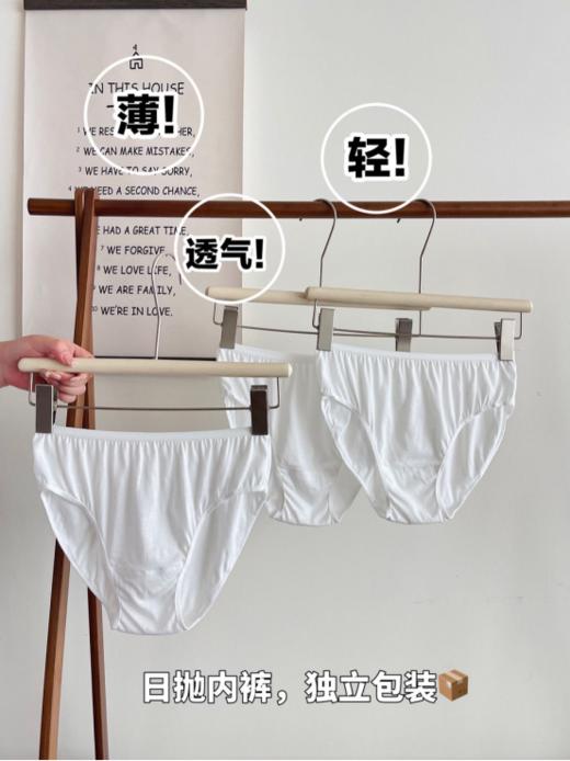 𝐻𝑜𝑙𝑖𝑑𝑎𝑦_假期的快乐瞬间✨【诗慕小姐 10A抗菌新疆棉2.0日抛内裤2088款】❤️独家定制款包装电子束消菌，开袋即穿！！ 商品图4