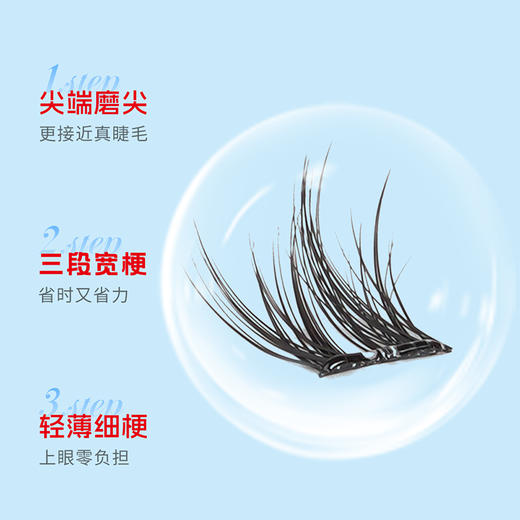 燕尾纱免胶假睫毛-纪念日百货门店同款166596828 商品图2