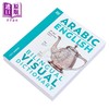 【中商原版】Arabic English Bilingual Visual Dictionary 2024年新版DK双语图解词典 阿拉伯语 英语 商品缩略图2