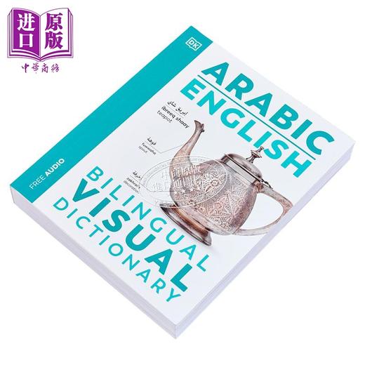 【中商原版】Arabic English Bilingual Visual Dictionary 2024年新版DK双语图解词典 阿拉伯语 英语 商品图2